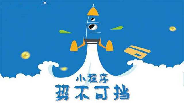 泰州微信小程序开发如何助力传统零售商突破经营难题